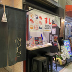 User's review image for 鮨 にしき