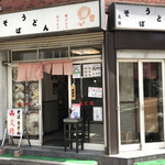 用戶對於文殊 両国本店的評論圖