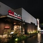 用戶對於焼肉ヌルボンガーデン新宮的評論圖