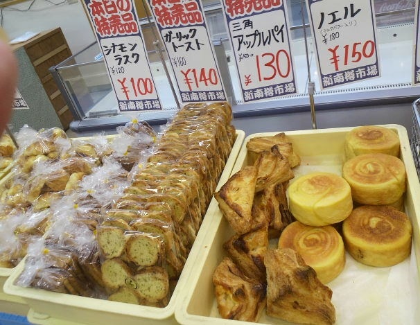 用戶對於クリハラベーカリー 新南樽市場店的評論圖