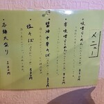 用户对于麺や HIRAMEKI的评论图