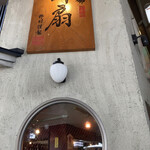 用戶對於野村佃煮 錦店的評論圖