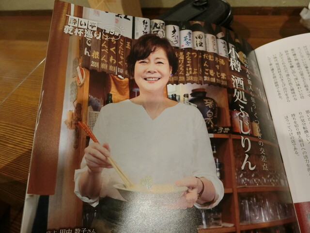 User's recommendation image for 酒処 ふじりん