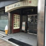 用户对于味の巣 円山的评论图
