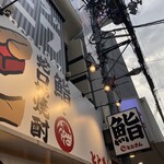 User's review image for 鮨 ととぎん 心斎橋店