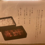 用戶對於博多うなぎ屋 藤う那的評論圖