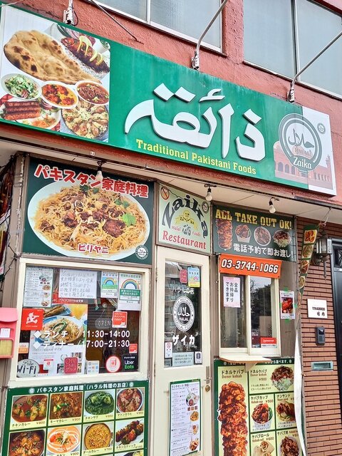 User's recommendation image for Zaika