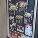 用戶對於肉玉そば おとど 新小岩店的評論圖