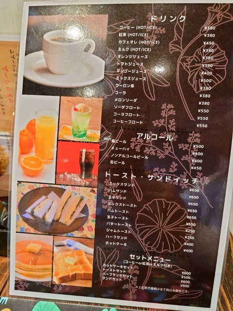 用戶對於ダイニングカフェ オーシャン的評論高清圖