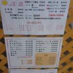 用戶對於ラーメンだるまや 三笠店的評論圖