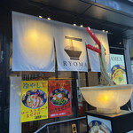 User's review image for らぁ麺や RYOMA 神楽坂