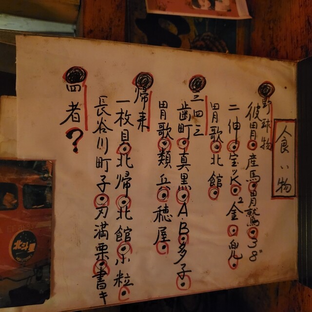 用户对于山吹的评论高清图