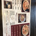 用户对于中華そば みみお的评论图