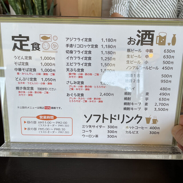 用户对于お食事処おぐら的评论高清图