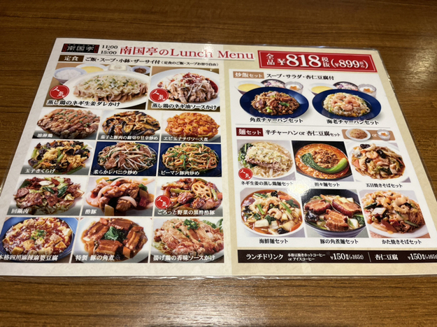 用戶對於南国亭 神谷町駅前店的評論圖