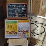 用户对于あいばカレー食堂的评论图