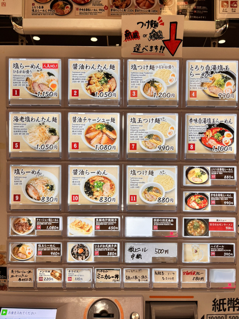 User's review image for 塩らーめん専門 ひるがお 大阪エディオンなんば本店