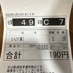 用戶對於すき家 札幌北野店的評論圖