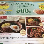 用戶對於サイゼリヤ 上野広小路店的評論圖