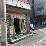 用戶對於文殊 両国本店的評論圖
