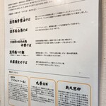 用戶對於麺屋 武一  秋葉原店的評論圖