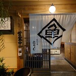 用戶對於割烹酒場 みおつくし 天王寺店的評論圖