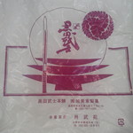 User's review image for 加美家