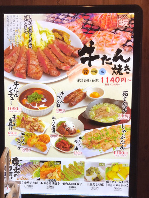 用戶對於牛たん専門店 坂之上商店 四条河原町店的評論圖