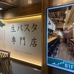 用戶對於下川六〇酵素卵と北海道小麦の生パスタ 麦と卵 渋谷宮益坂店的評論圖