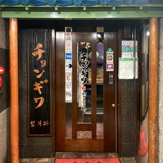 User's review image for チョンギワ 本館