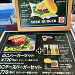 User's review image for のこバーガー