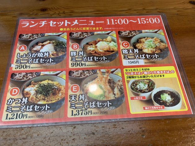 用户对于手打ちそば さくら 手稲明日風店的评论图