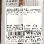 用戶對於菓匠きくたろう アミュプラザ小倉店的評論圖