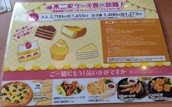 User's recommendation image for 不二家レストラン 東大阪店