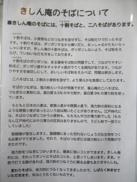 用户对于喜心庵的评论高清图