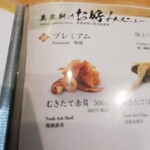 用戶對於梅丘寿司の美登利総本店 玉川店的評論圖