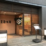User's review image for 築地 寿司岩 築地支店
