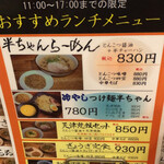 用戶對於らーめん 熊五郎 せんちゅうパル店的評論圖