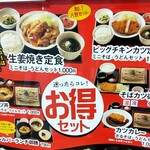 User's review image for ごはんどき 千歳店