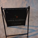 用戶對於焼き鳥とイタリアン Osteria arcobaleno的評論圖