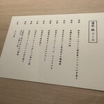 用戶對於肉懐石 凜然的評論圖