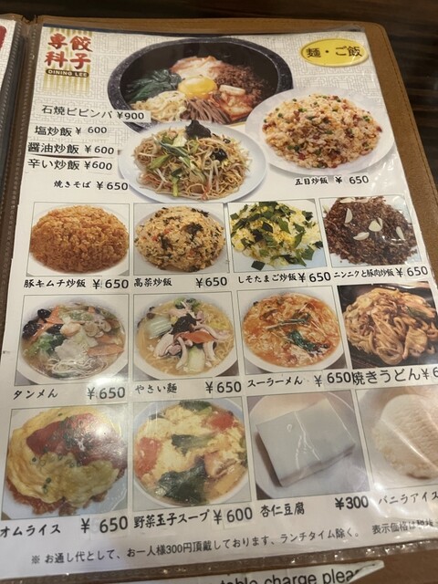 用戶對於餃子専科 Dining Lee的評論高清圖