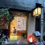 User's review image for 一久