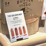 User's review image for バターのいとこ 羽田空港第1ターミナル店