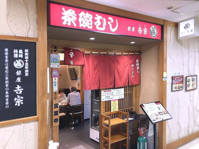 User's recommendation image for 銀座 吉宗