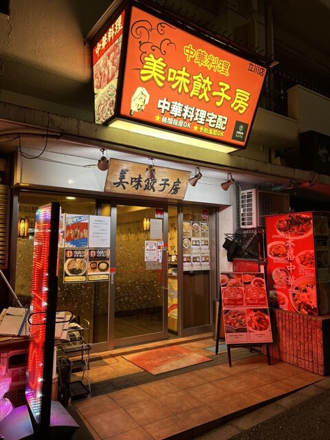 用户对于美味餃子房的评论高清图
