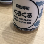 用户对于くるくる寿司 西富店的评论图
