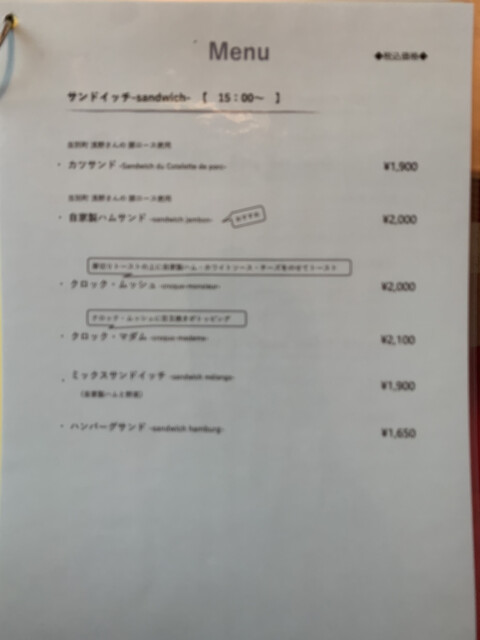 用户对于ユニヴェール エス的评论高清图