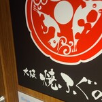 用戶對於大阪 焼ふぐの会 西天満的評論圖