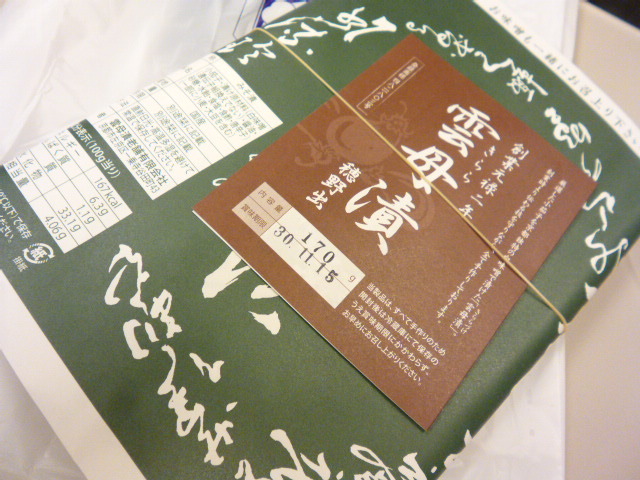 用户对于雲母漬老舗 穂野出的评论图